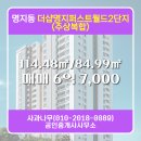 명지 퍼스트월드2단지 211동 앞(명지동 3594)-강서세무서 건너편 | 부산시 강서구 명지동 아파트 더샵명지퍼스트월드2단지(주상복합) 12층 211동 매매