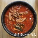 풍전식당 | 루원시티 맛집 해장국 육개장 전문점 풍전식당 아침식사 후기
