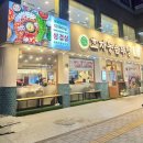 효자동솥뚜껑 잠실새내점 이미지