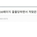 분탕은 혼자 피코질하다가 갑자기 쌍욕 갈기는데 찐들은 이미지
