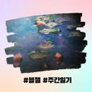 천권태권도장 | 미술잘알못이지만 다녀온 &#39;어느 수집가의 초대&#39;
