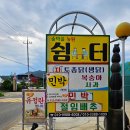 숲민박 | 충북 영동 복숭아 사과 토종닭 유정란 숲마을민박