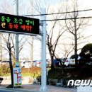 재해문자전광판(1) 이미지