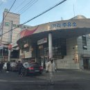 코끼리주유소 이미지