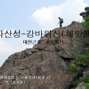 산성소류지 Daum카페