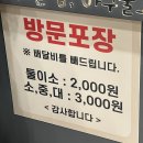 셰프의해물찜 이미지