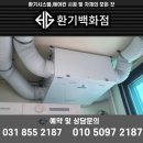 남광환경 | 청주 환기청정기, 남광하우스스토리 쾌적함 달라진 이유