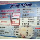 오메가메 이미지