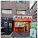 아들내미 분식 이미지