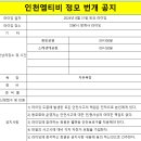 의왕시 청계사 라이딩(2024년8월31일) 이미지