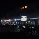 칠돈가별관 | 제주도 칠돈가 본점 별관 다갔다옴!!(3번갔다온후기)