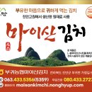 마이산축산 이미지