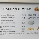 김밥앤토스트 이미지