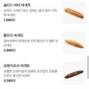 1190 | ETF베이커리 성수 버터떡 490원 소금빵 1190원 가격 웨이팅 내돈내산후기