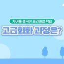 일상생활 회화 중급 이미지