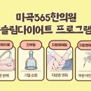 마곡365한의원 이미지