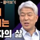 하나님의 지혜를 배우는 성경 영웅 특강 - 몰아보기 | 포도원교회 | 김문훈 목사 이미지