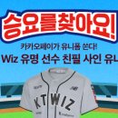 위즈사인