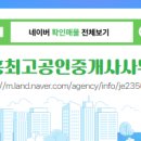 하이클래스공인중개사사무소 이미지