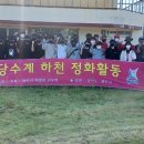광주시해병대전우회 이미지