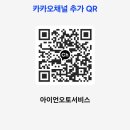 아이언 오토 서비스 이미지