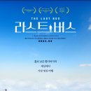 ﻿The last bus : 생의 마지막 여정, just memories! 이미지