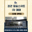 윈윈부동산공인중개사사무소 이미지