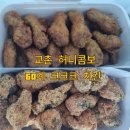 금산로 | 금산 60계 크크크치킨, 교촌 허니콤보 후기 식당 실내 내부
