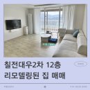 칠전부동산공인중개사사무소 이미지