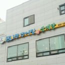 곰나루추어탕 | 마석맛집/추어탕맛집/곰나루추어탕