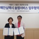 시흥시개인택시조합 이미지