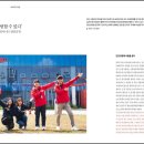 롬엔드하스전자재료코리아(유) - 3967 | <안전보건공단 매거진-월간 안전보건> 롬엔드하스전자재료코리아(유) 천안공장 취재 기사_자유기고가...