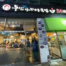 부산 아지매 국밥 인천서구청점 이미지