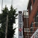 56 | 용현동 맛집 '나사장네 한우짝갈비 본점' 방문 후기 / 용현동맛집으로 소문이 자자한곳