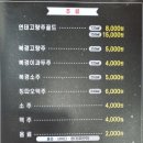 징차이짜장 아산터미널점 이미지