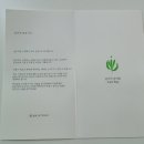 숲속의 초록점