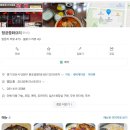 청궁중화요리 | 안산 초지동 중국집 맛집 “청궁”