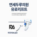 연세두루의원 이미지