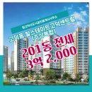 탑고덕신도시공인중개사사무소 이미지