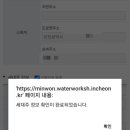 인천시상수도사업본부 이미지