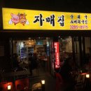 자매순대 이미지