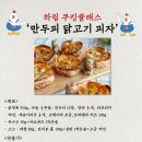 피자피오 이미지
