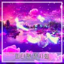 피터팬문구 | 압구정/ 강남) 피터팬 전시회 내돈내산 후기[K현대미술관 전시/ 2월전시추천/ 미디어전시]