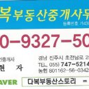 다복부동산중개 이미지