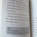 카네기 | 도서리뷰 데일 카네기 인간관계론 목차 후기