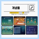 딱풀리는수학윤정학원