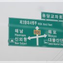 남도호텔 이미지