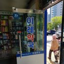진진약국 이미지