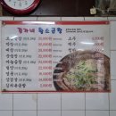 김가네곱창 이미지