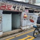 화성여인숙 이미지